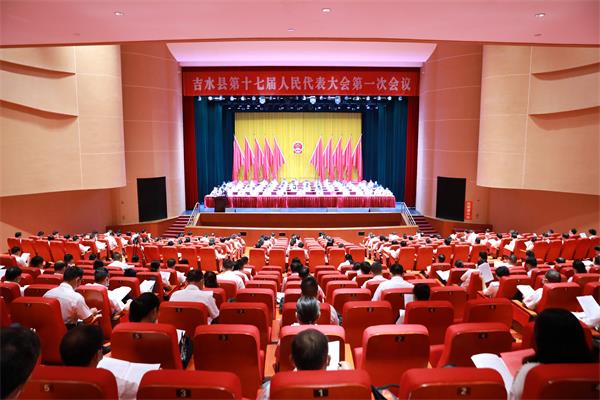 县第十七届人民代表大会第一次会议举行第二次全体会议