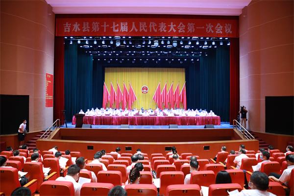 县第十七届人民代表大会第一次会议胜利闭幕